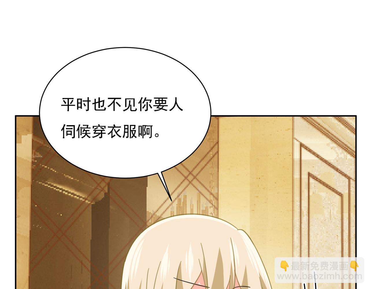 🍲总裁在上 第323话 时小姐挑选你的衣服 第21页