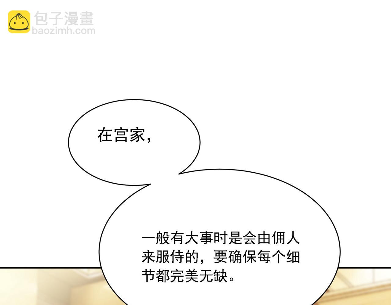 🍲总裁在上 第323话 时小姐挑选你的衣服 第24页