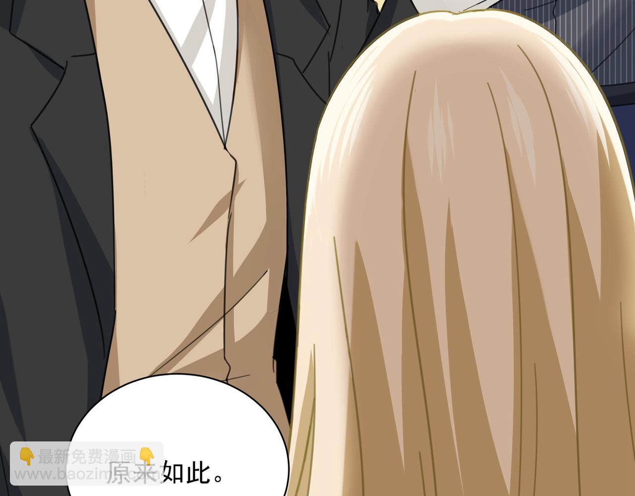 🍲总裁在上 第323话 时小姐挑选你的衣服 第27页
