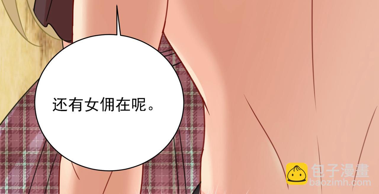 🍲总裁在上 第323话 时小姐挑选你的衣服 第3页