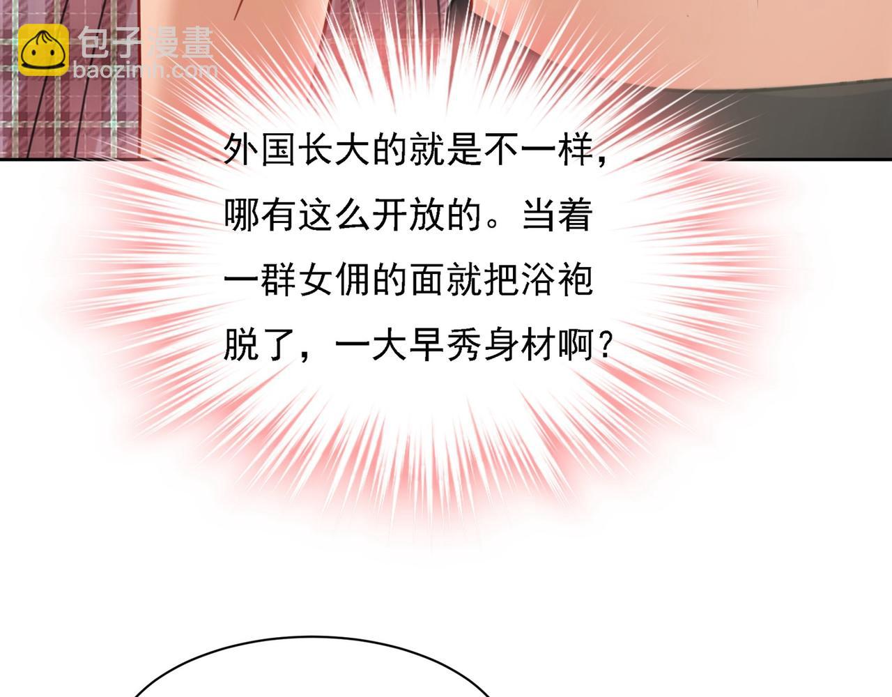 🍲总裁在上 第323话 时小姐挑选你的衣服 第4页