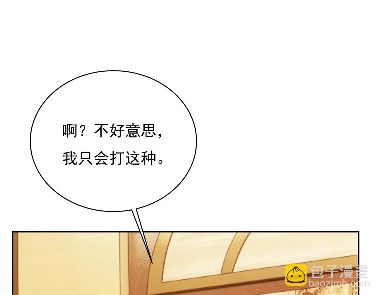 🍲总裁在上 第323话 时小姐挑选你的衣服 第46页