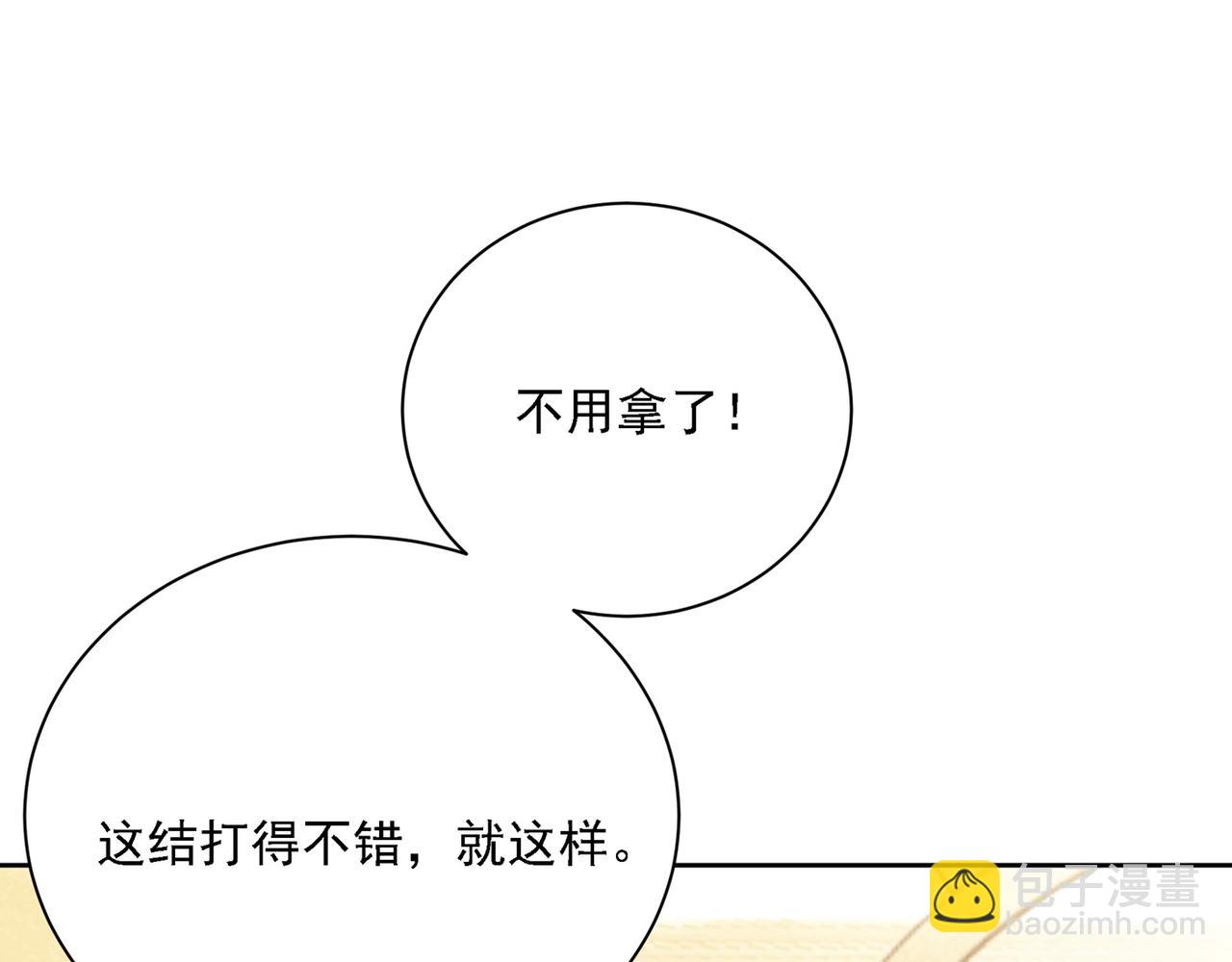 🍲总裁在上 第323话 时小姐挑选你的衣服 第49页