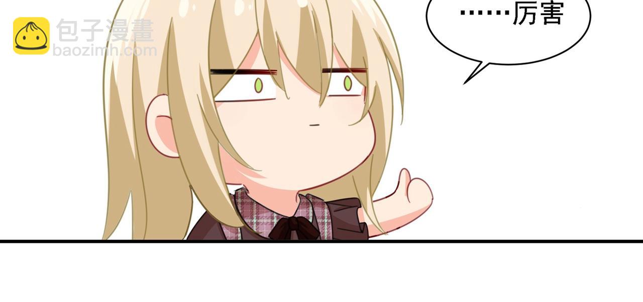 🍲总裁在上 第323话 时小姐挑选你的衣服 第9页