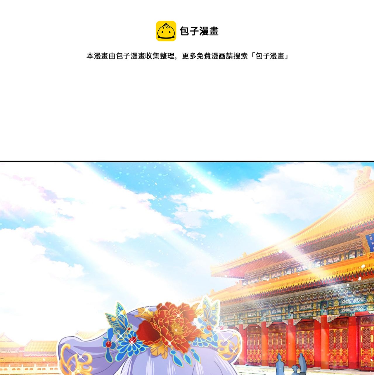 🍲总裁在上 第325话 你现在像一个懦夫 第1页