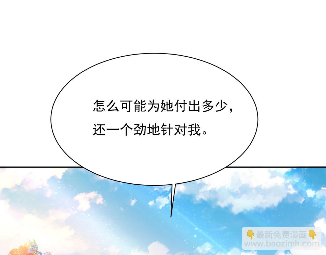 🍲总裁在上 第325话 你现在像一个懦夫 第10页