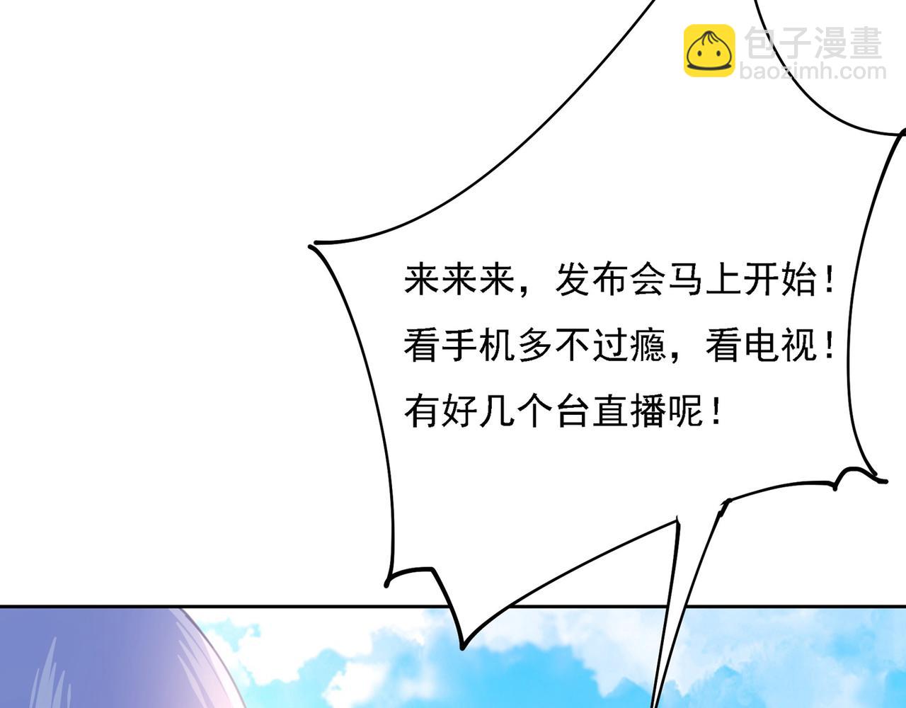 🍲总裁在上 第325话 你现在像一个懦夫 第13页