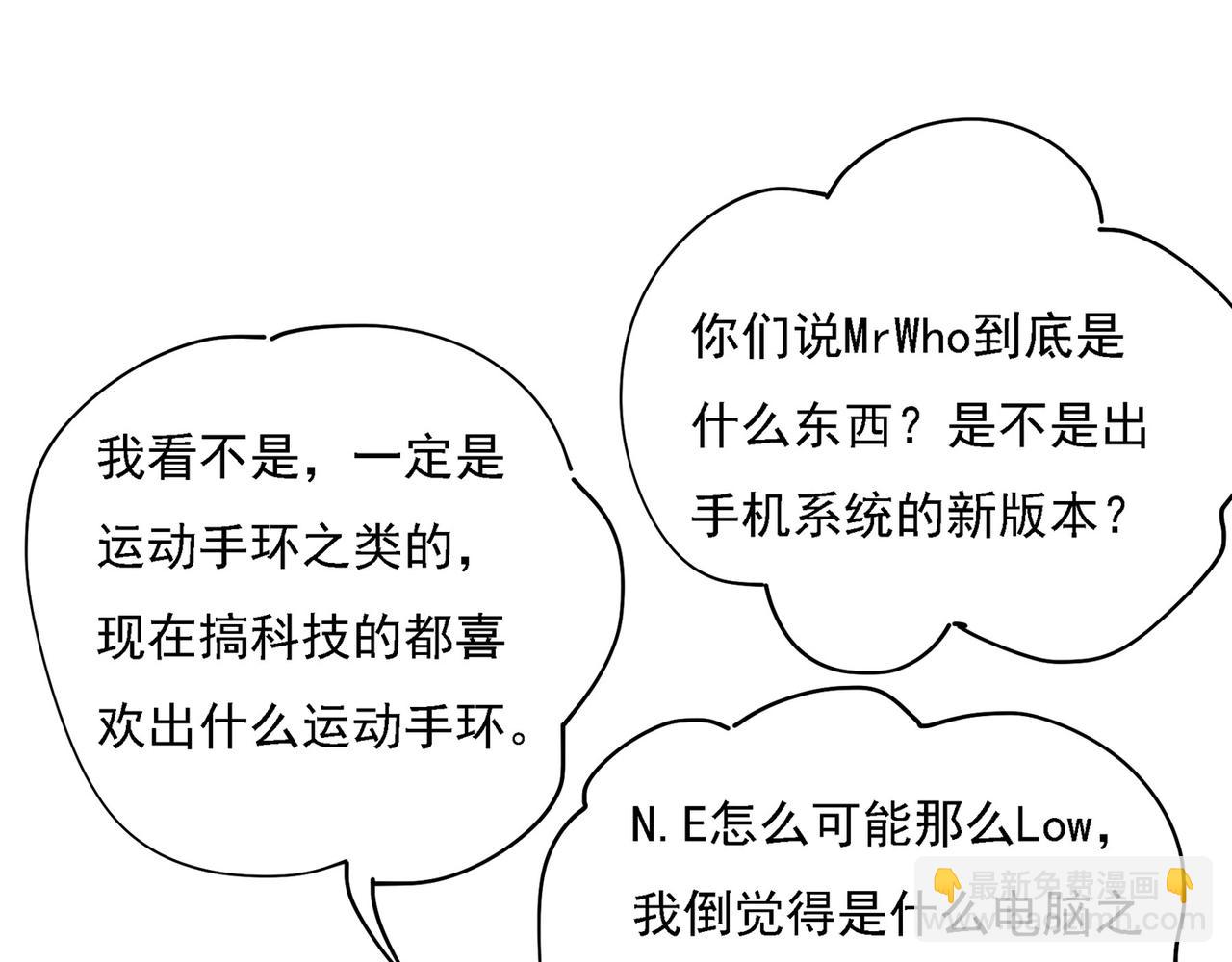 🍲总裁在上 第325话 你现在像一个懦夫 第16页