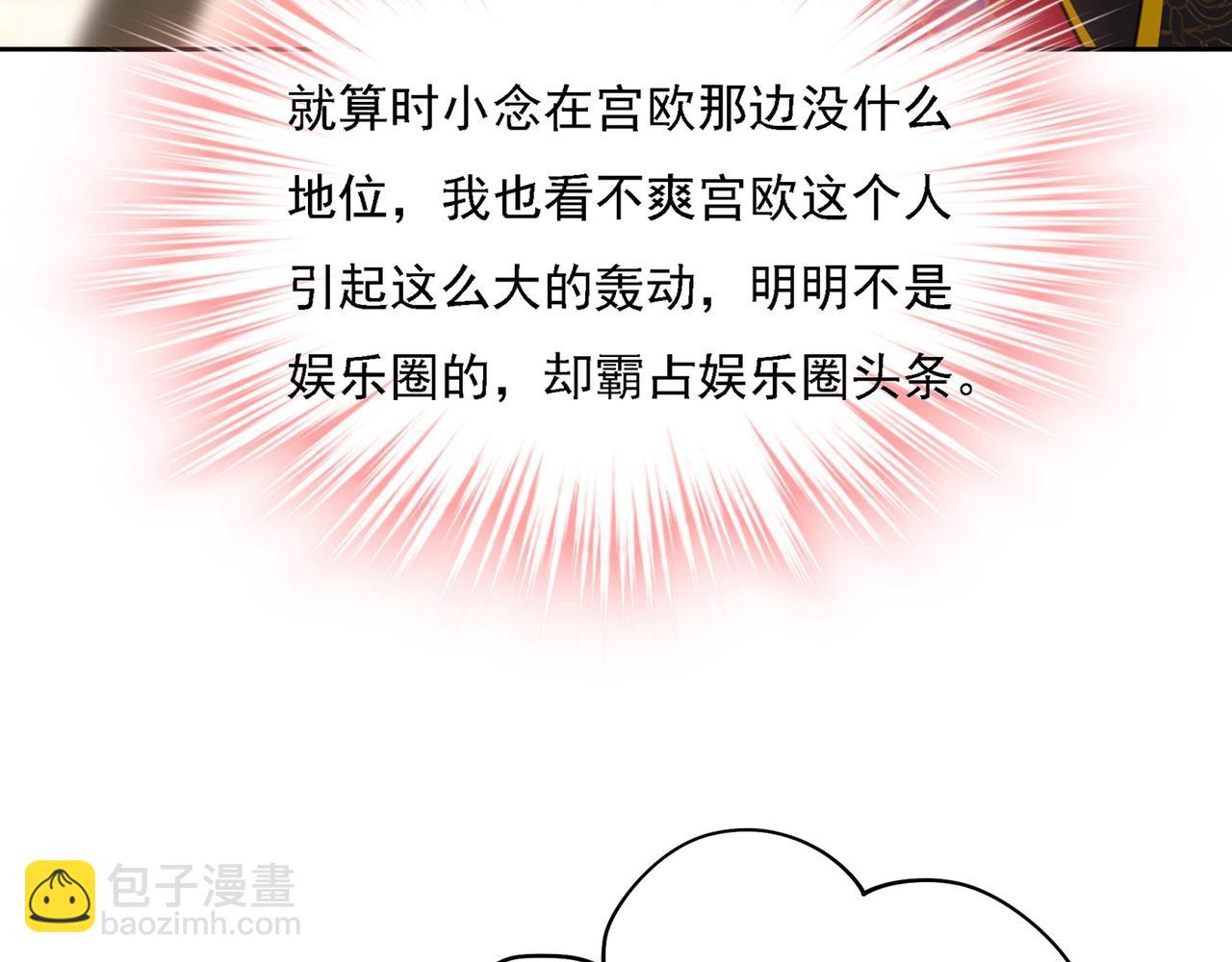 🍲总裁在上 第325话 你现在像一个懦夫 第21页