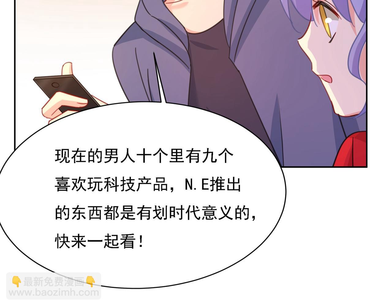 🍲总裁在上 第325话 你现在像一个懦夫 第23页