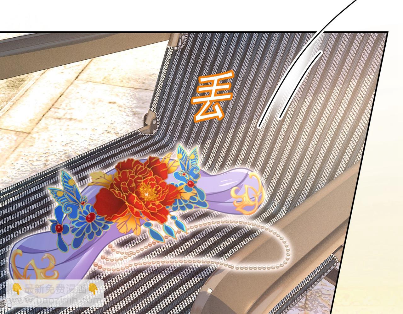 🍲总裁在上 第325话 你现在像一个懦夫 第27页