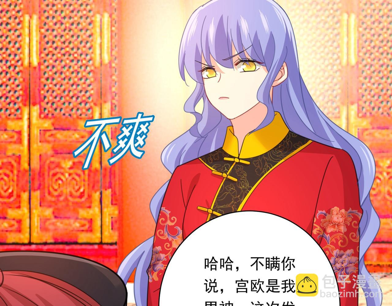 🍲总裁在上 第325话 你现在像一个懦夫 第29页