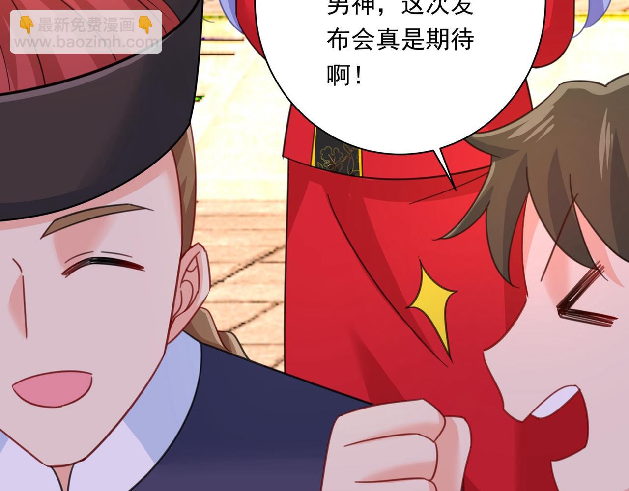 🍲总裁在上 第325话 你现在像一个懦夫 第30页