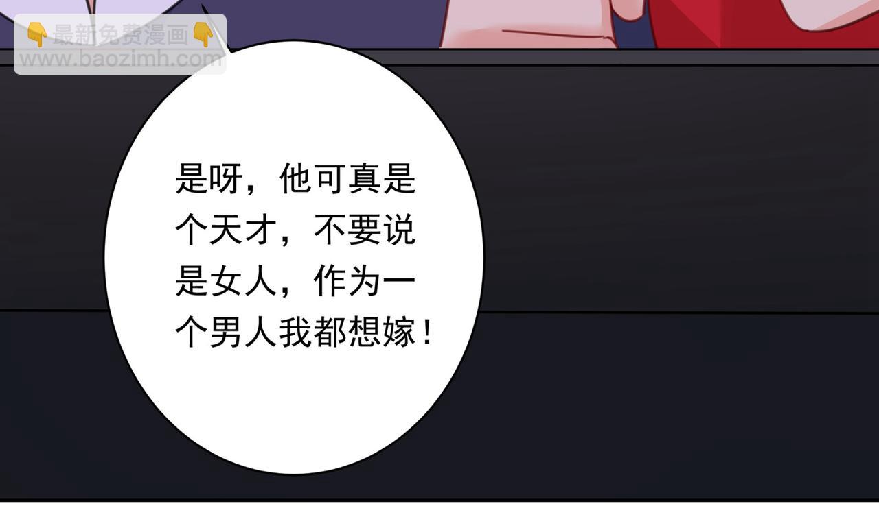 🍲总裁在上 第325话 你现在像一个懦夫 第31页