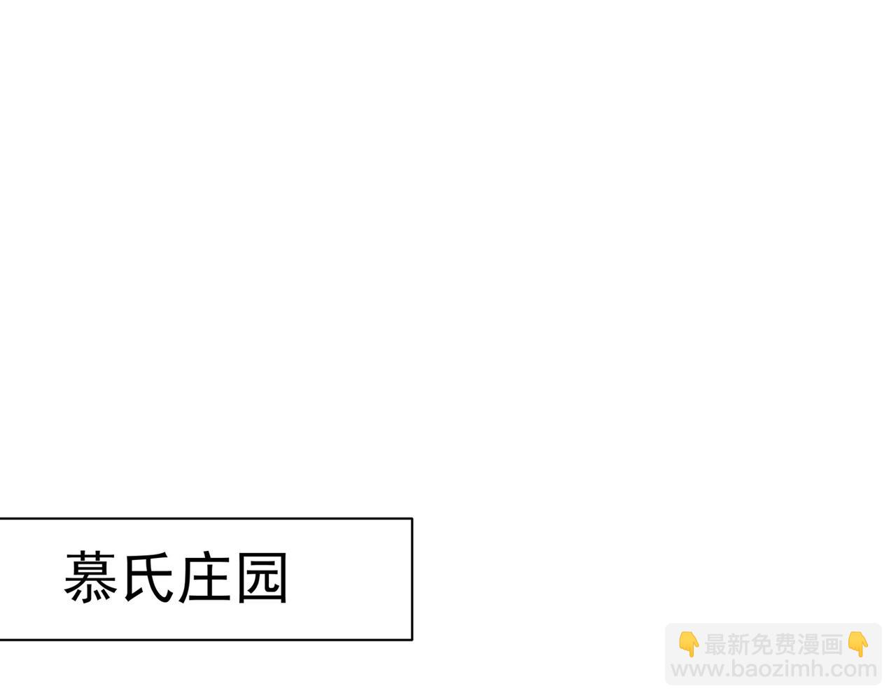 🍲总裁在上 第325话 你现在像一个懦夫 第32页