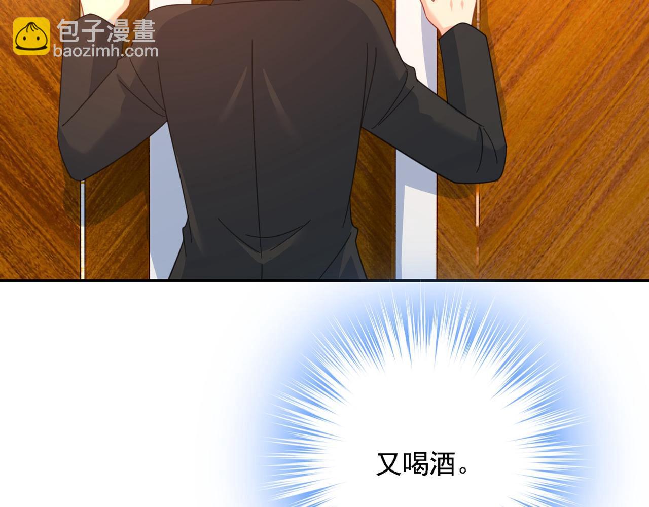 🍲总裁在上 第325话 你现在像一个懦夫 第36页