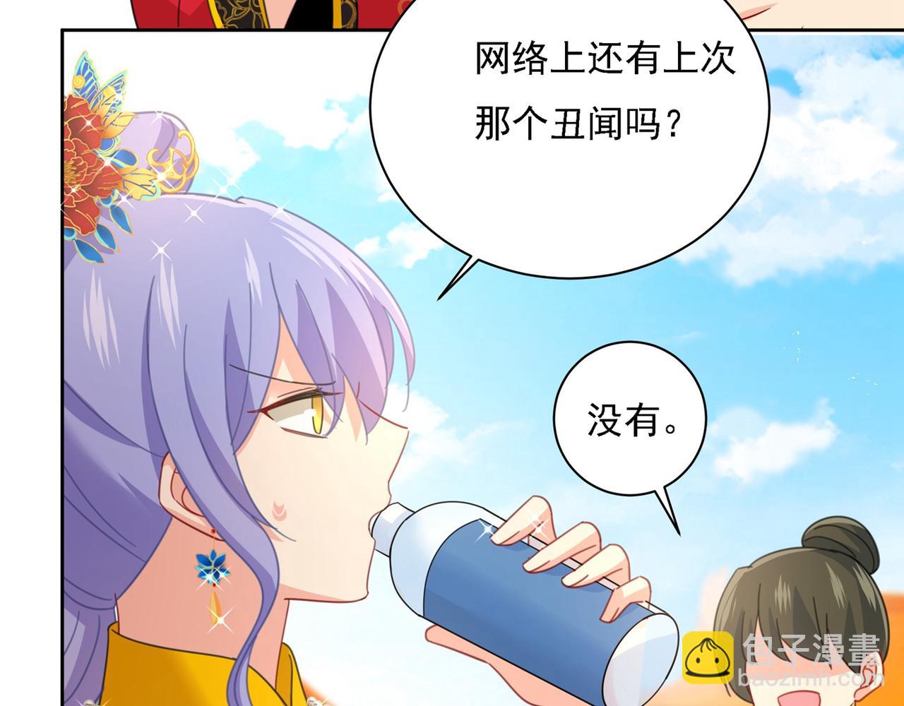 🍲总裁在上 第325话 你现在像一个懦夫 第4页