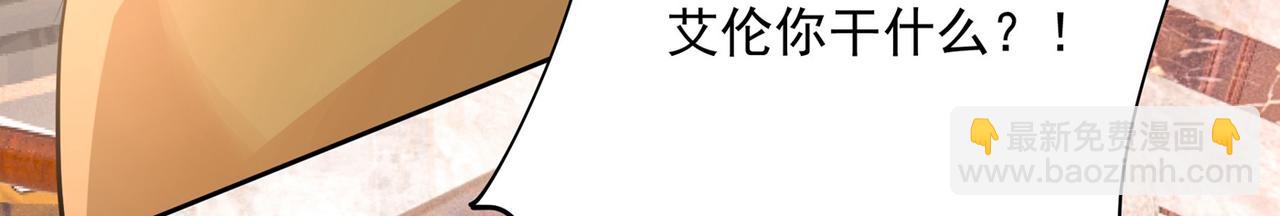 🍲总裁在上 第325话 你现在像一个懦夫 第42页