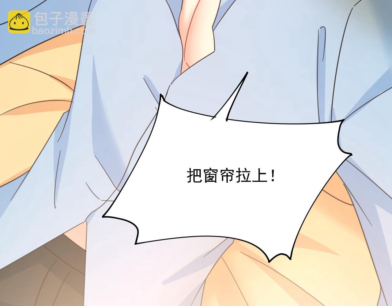 🍲总裁在上 第325话 你现在像一个懦夫 第44页