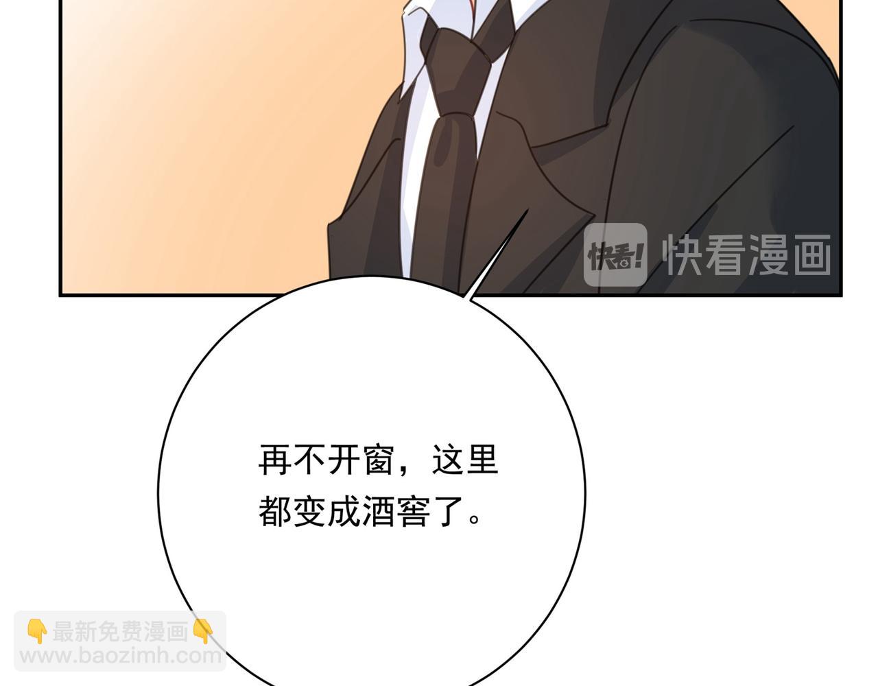 🍲总裁在上 第325话 你现在像一个懦夫 第47页