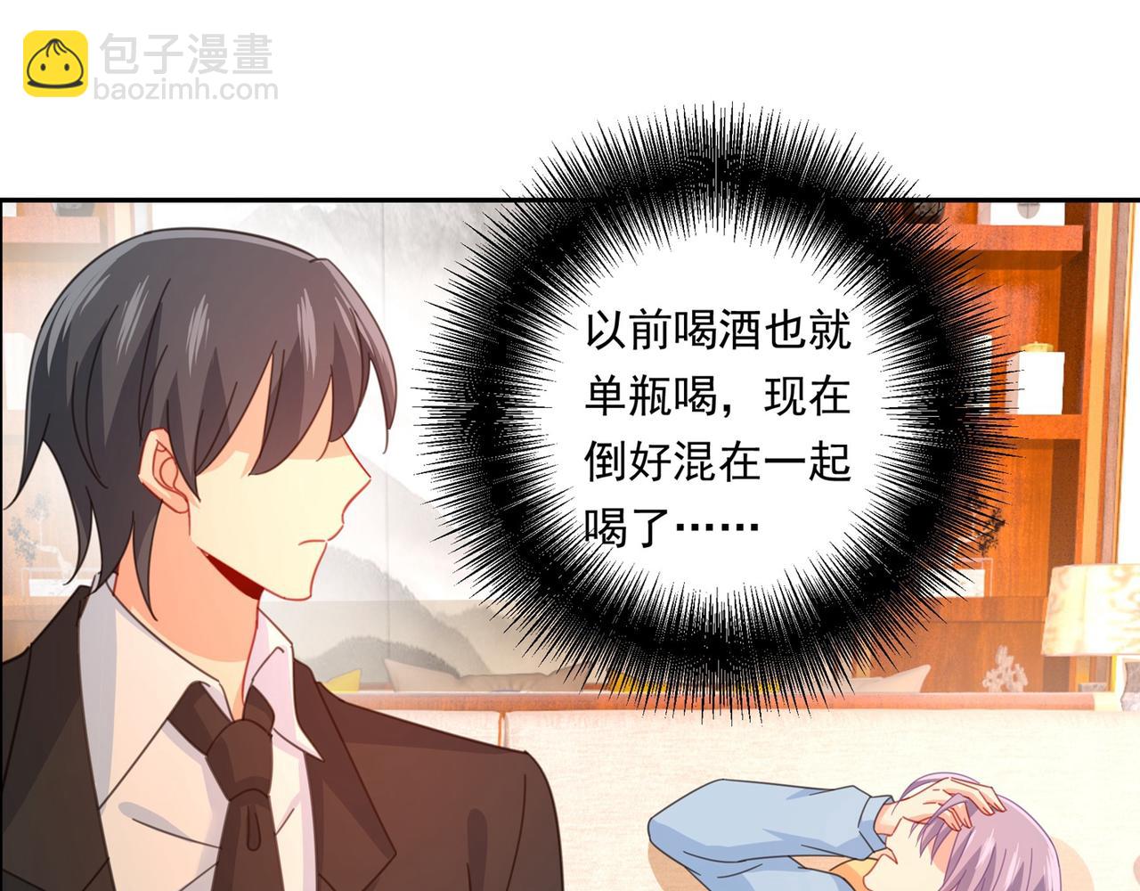 🍲总裁在上 第325话 你现在像一个懦夫 第49页