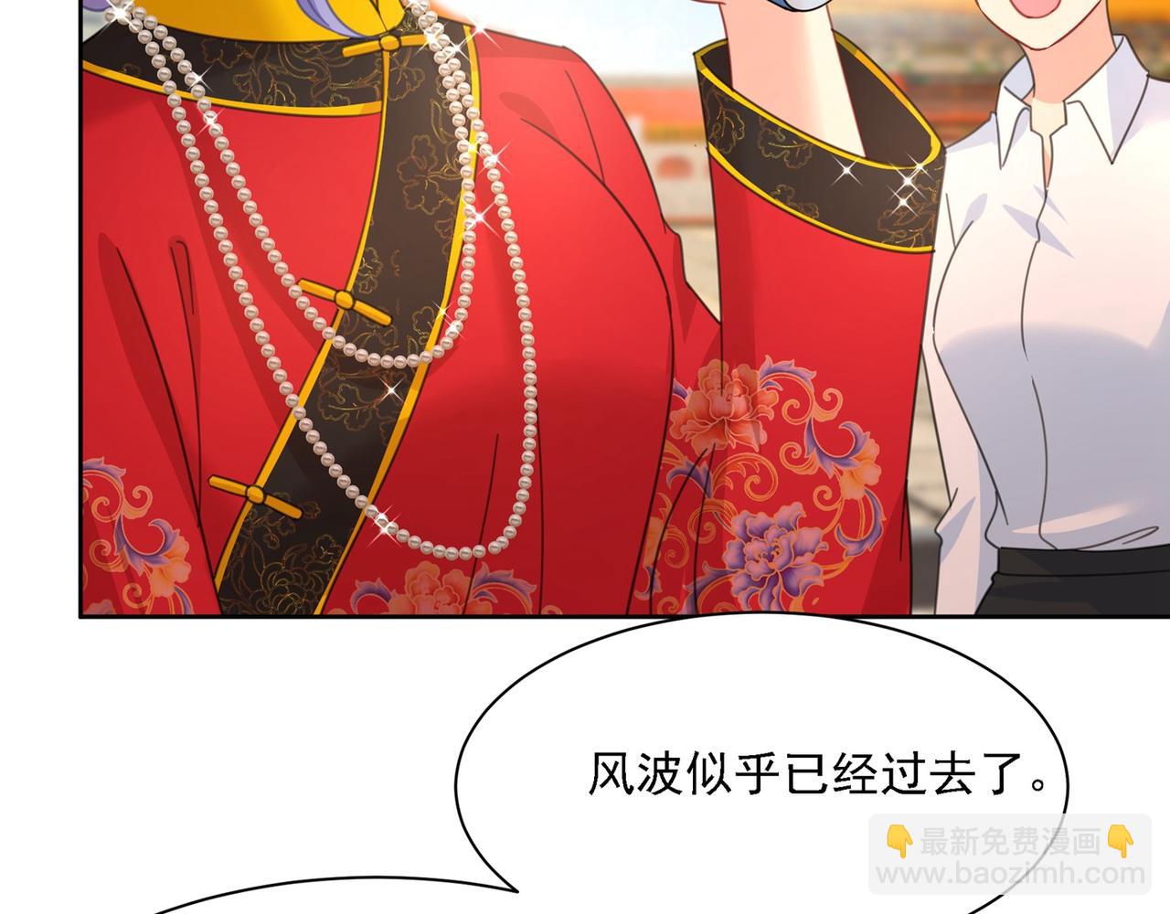 🍲总裁在上 第325话 你现在像一个懦夫 第5页