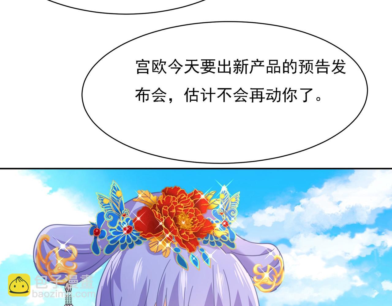 🍲总裁在上 第325话 你现在像一个懦夫 第7页