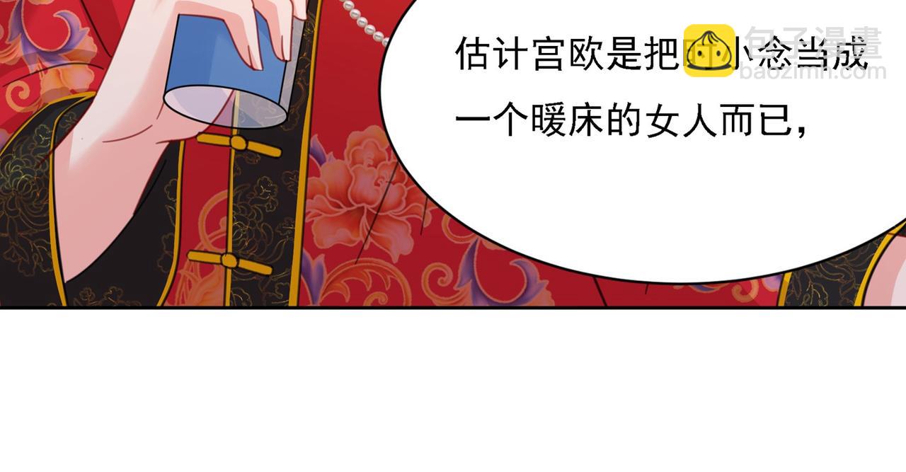 🍲总裁在上 第325话 你现在像一个懦夫 第9页