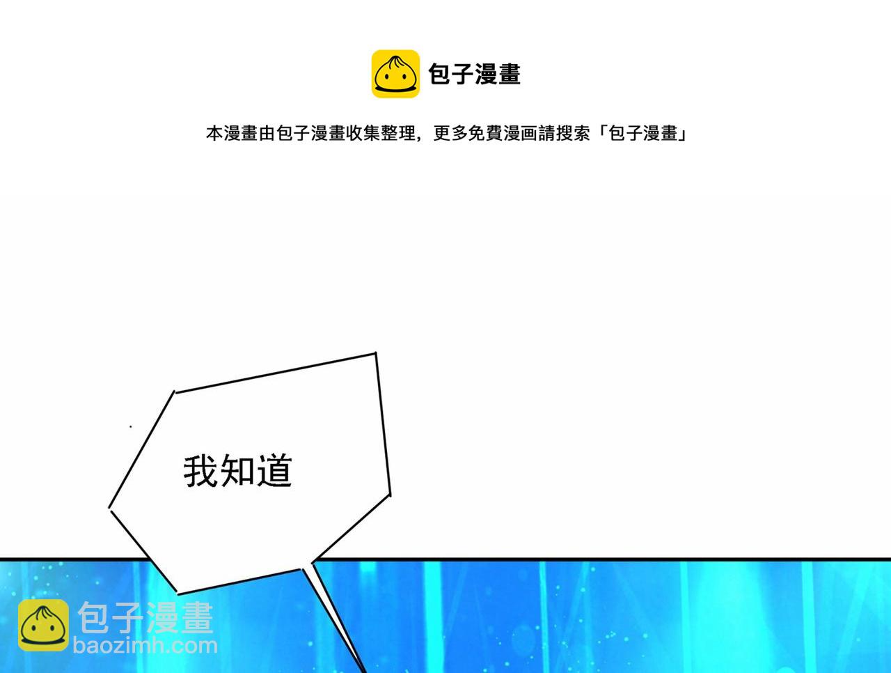 🍲总裁在上 第327话 Mr who登场 第10页