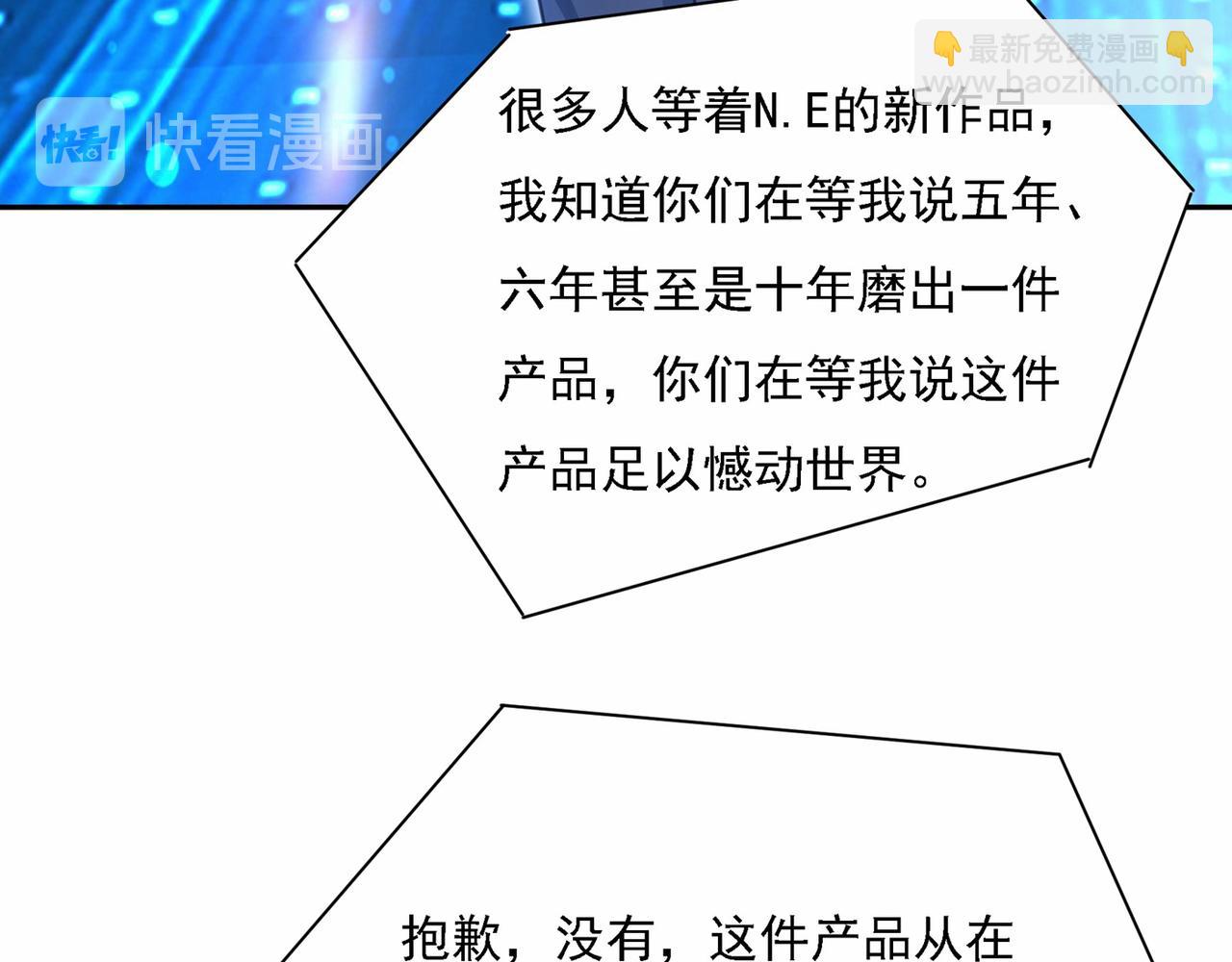 🍲总裁在上 第327话 Mr who登场 第14页