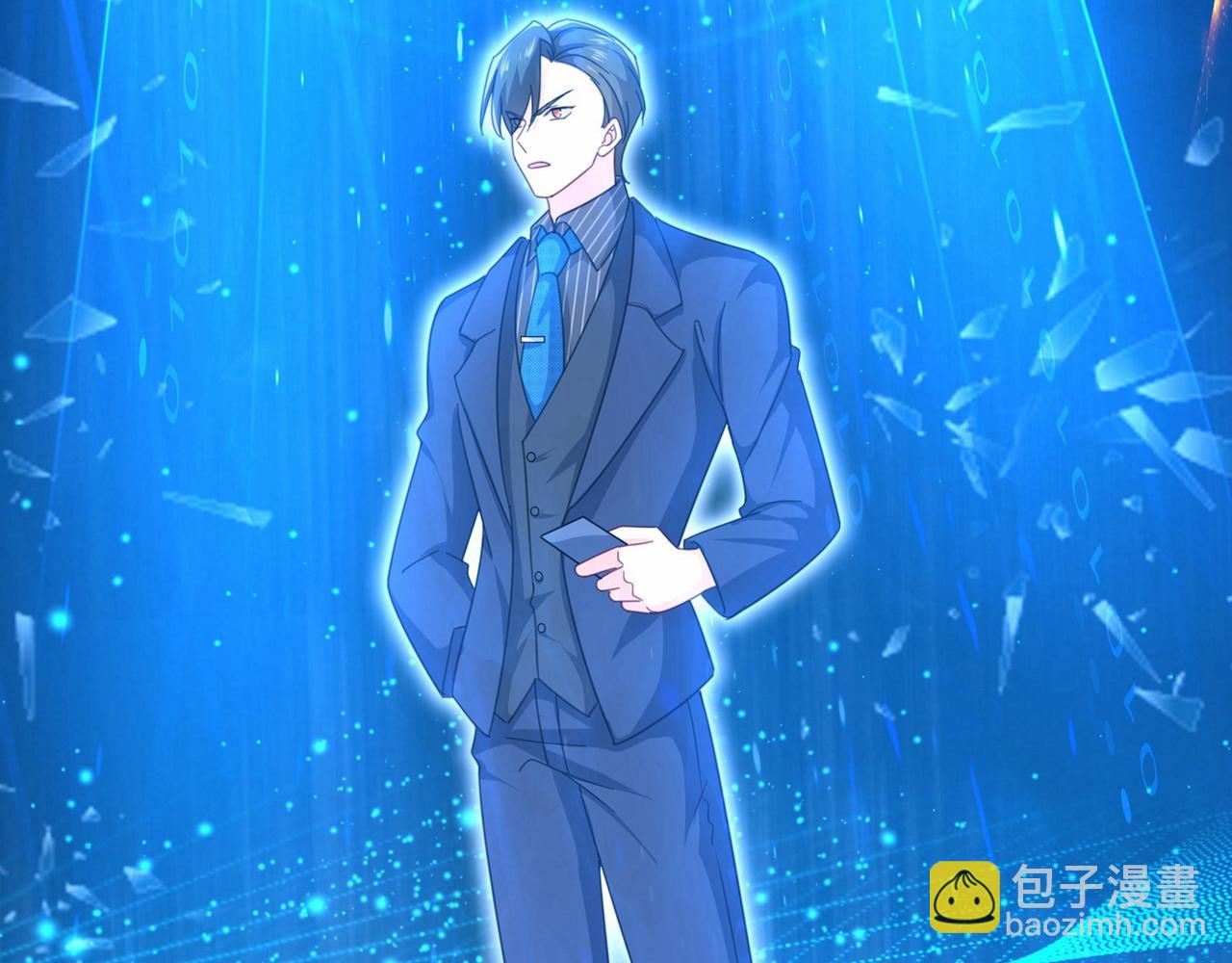 🍲总裁在上 第327话 Mr who登场 第2页