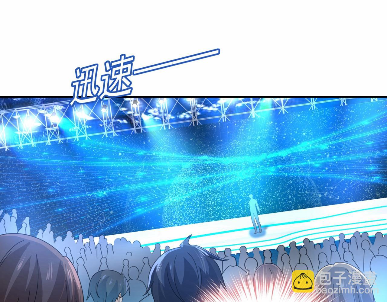 🍲总裁在上 第327话 Mr who登场 第24页