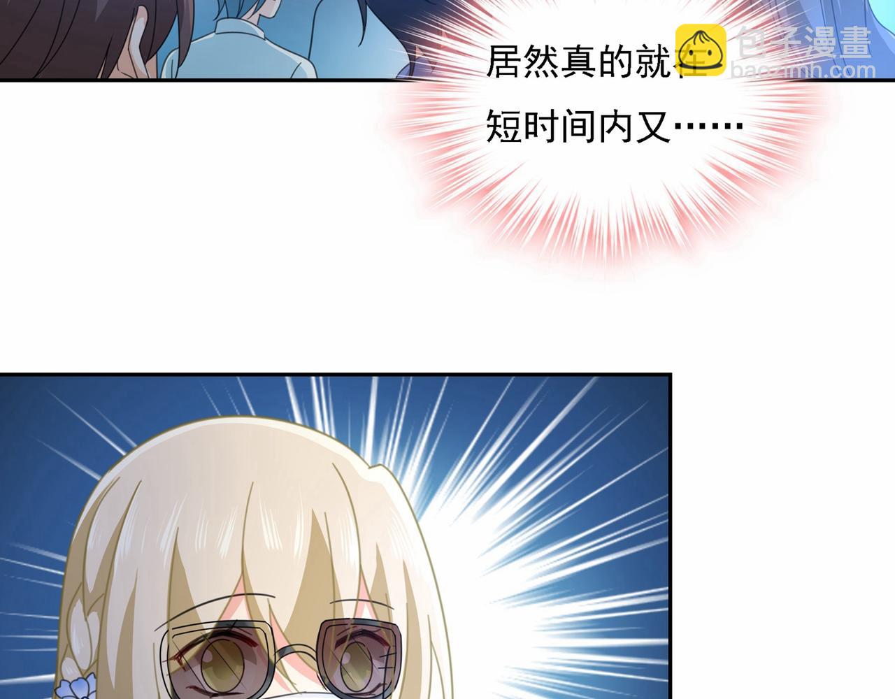 🍲总裁在上 第327话 Mr who登场 第25页