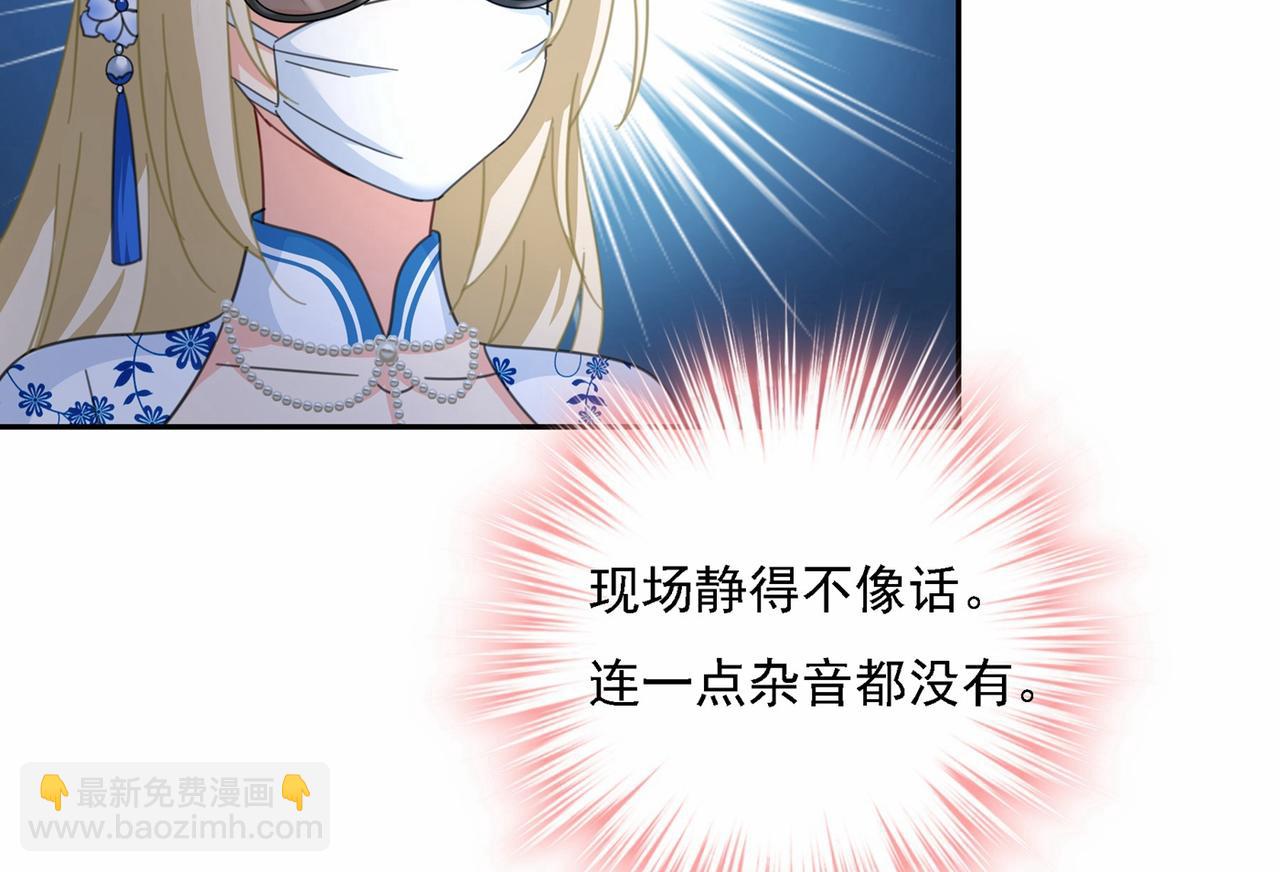 🍲总裁在上 第327话 Mr who登场 第26页