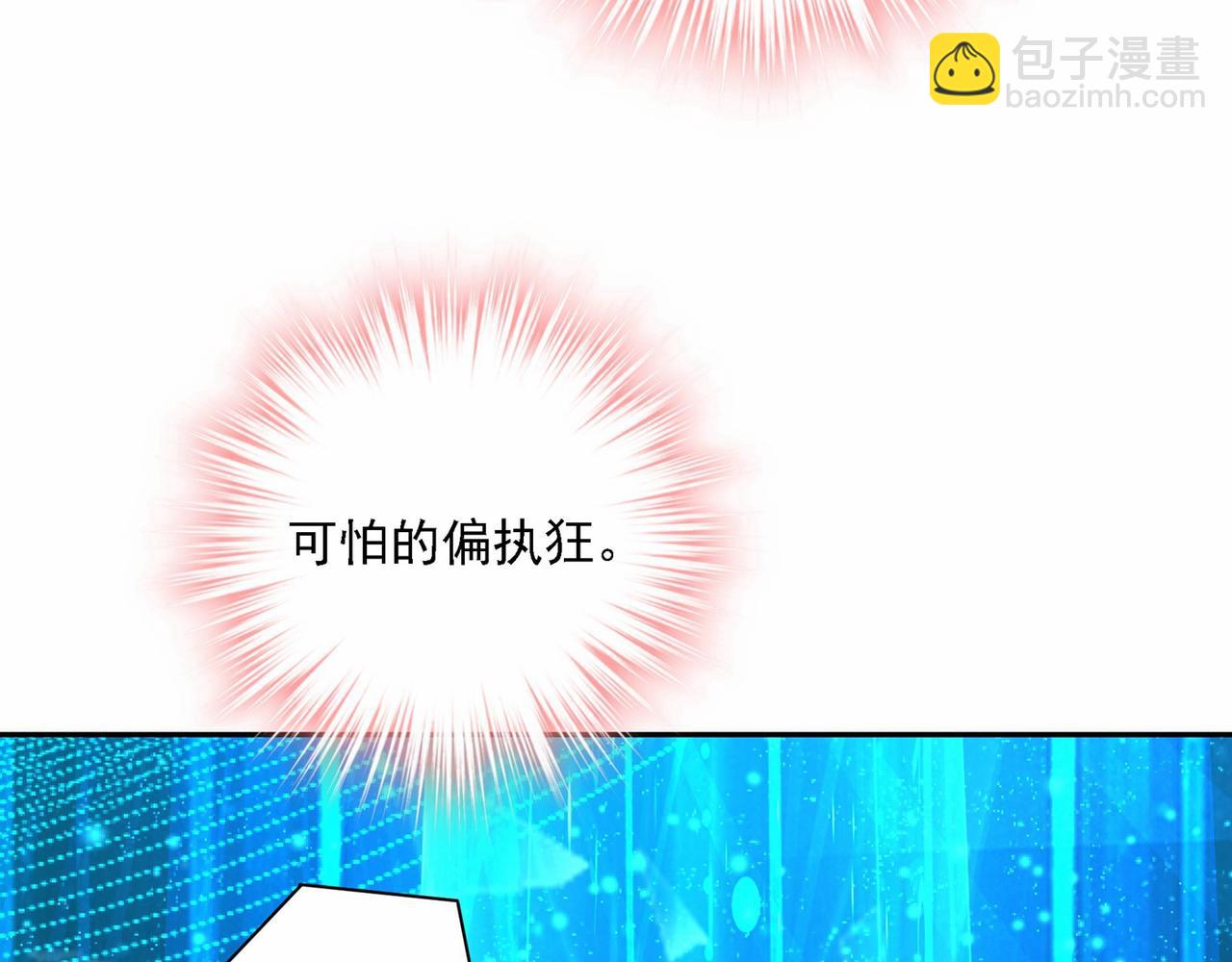 🍲总裁在上 第327话 Mr who登场 第27页