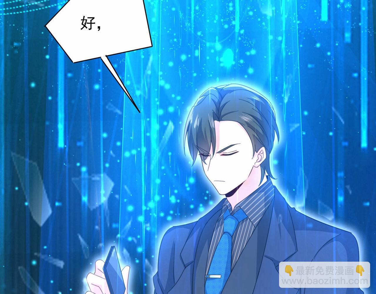 🍲总裁在上 第327话 Mr who登场 第28页