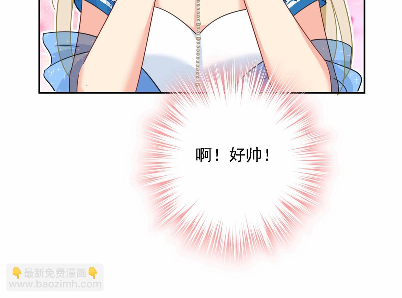 🍲总裁在上 第327话 Mr who登场 第37页