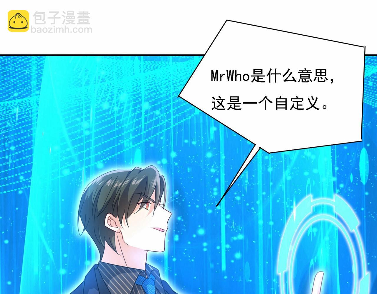 🍲总裁在上 第327话 Mr who登场 第38页