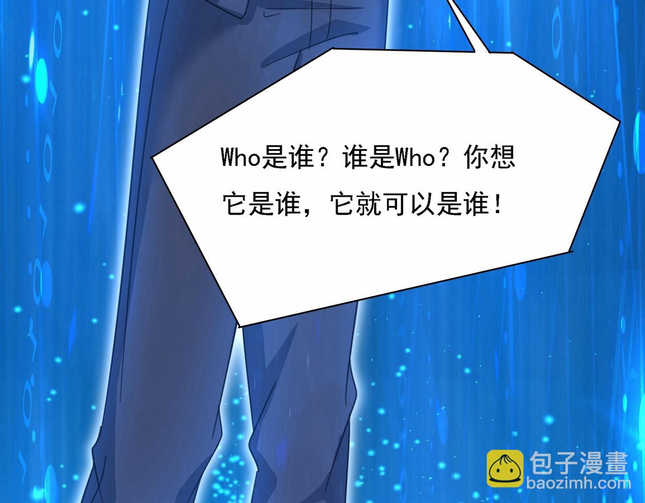 🍲总裁在上 第327话 Mr who登场 第40页