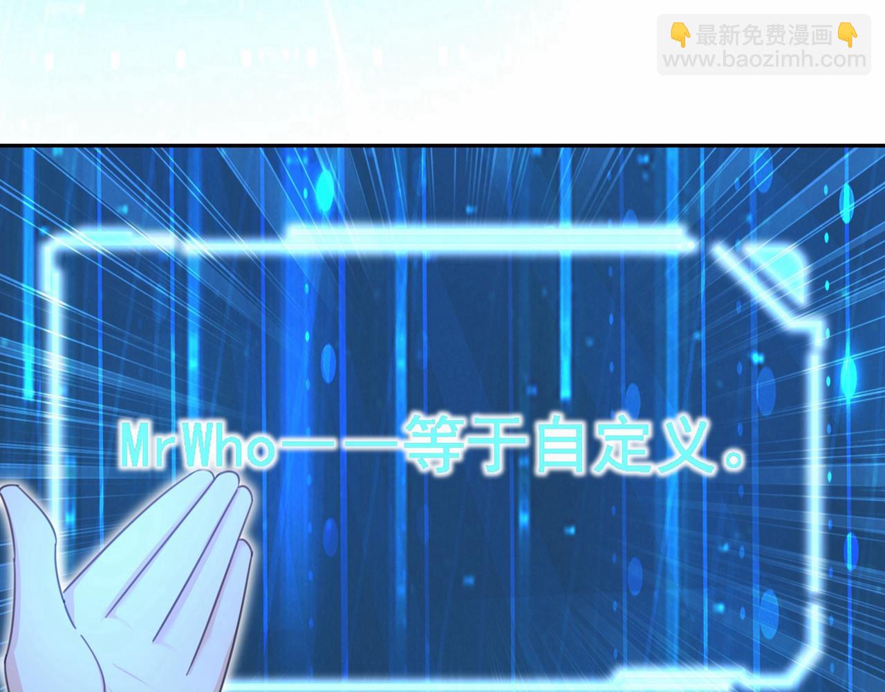 🍲总裁在上 第327话 Mr who登场 第43页