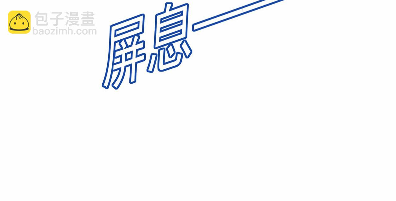 🍲总裁在上 第327话 Mr who登场 第46页