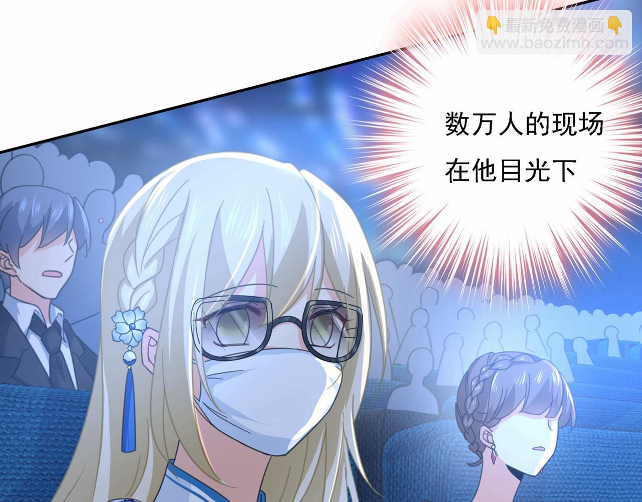🍲总裁在上 第327话 Mr who登场 第8页