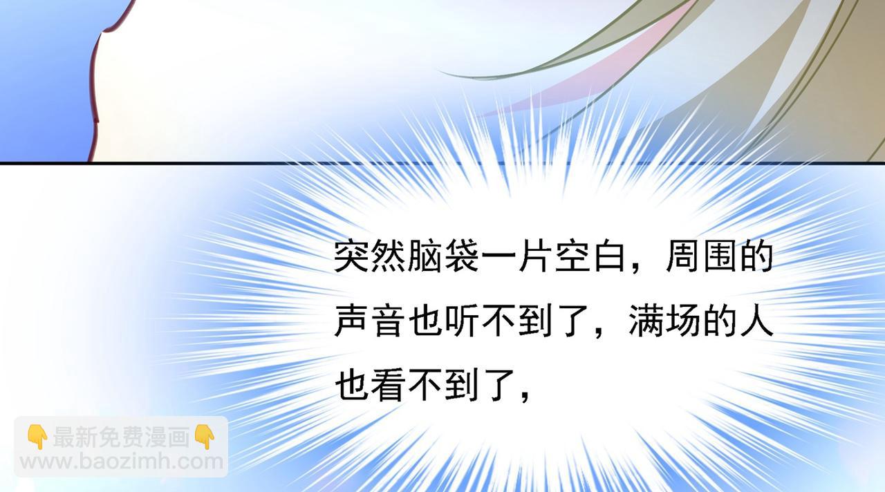 🍲总裁在上 第329话 宫欧竟然公开了恋情 第12页