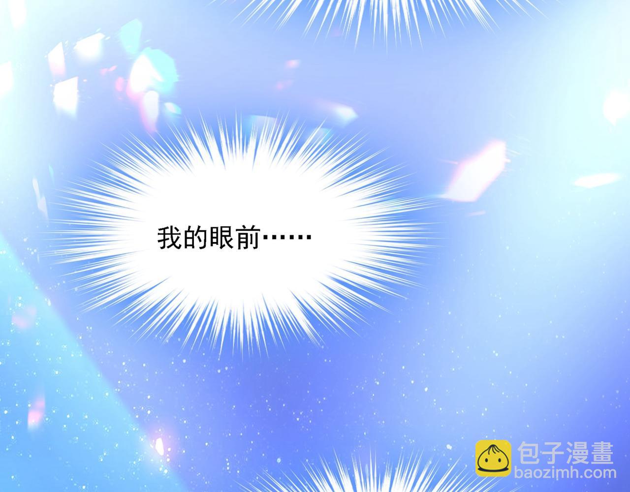 🍲总裁在上 第329话 宫欧竟然公开了恋情 第13页