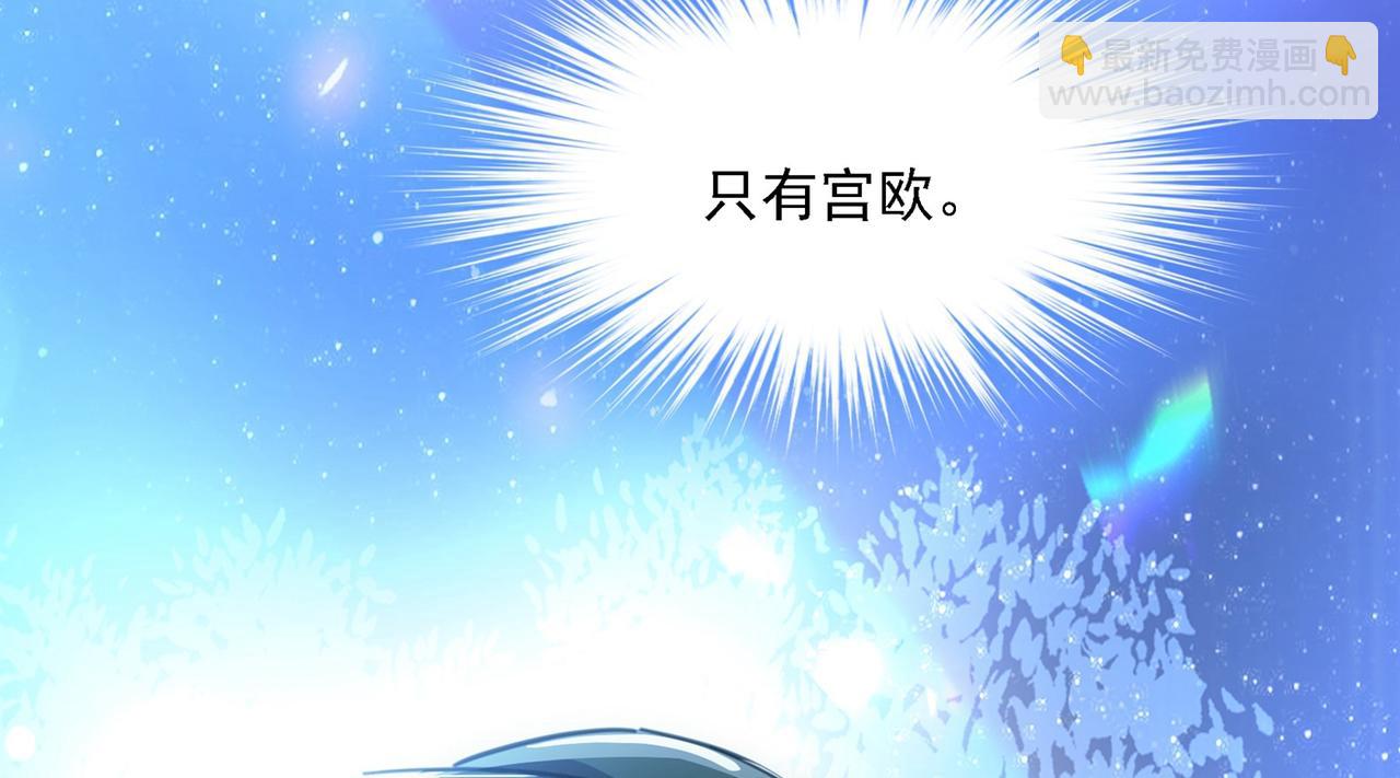 🍲总裁在上 第329话 宫欧竟然公开了恋情 第14页