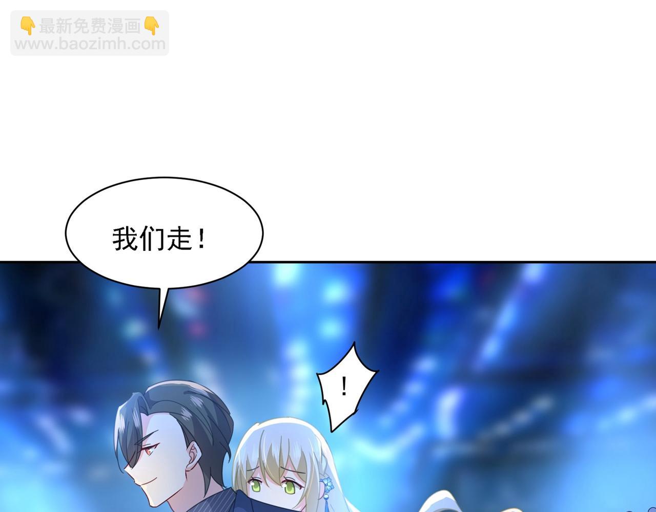 🍲总裁在上 第329话 宫欧竟然公开了恋情 第24页