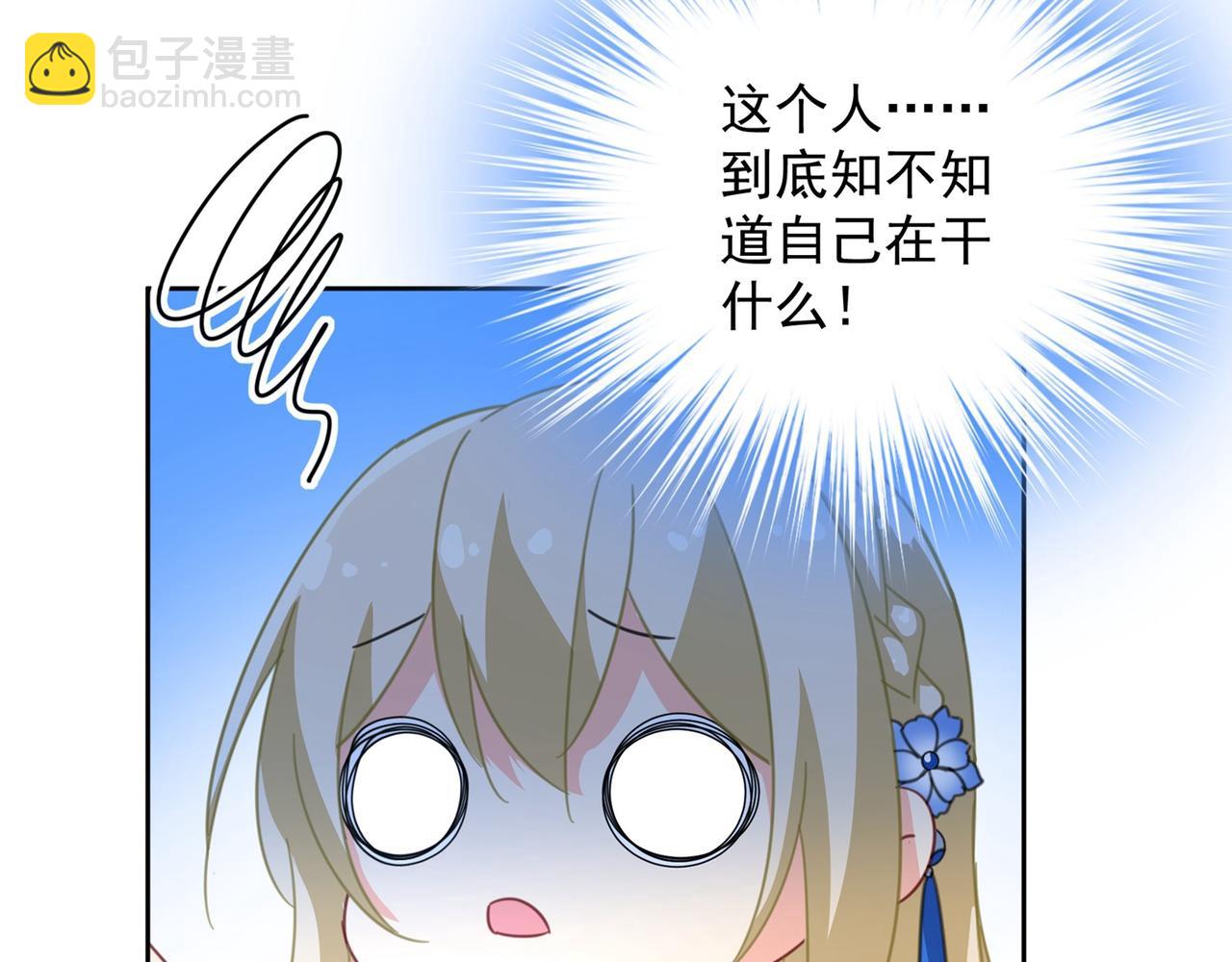 🍲总裁在上 第329话 宫欧竟然公开了恋情 第26页