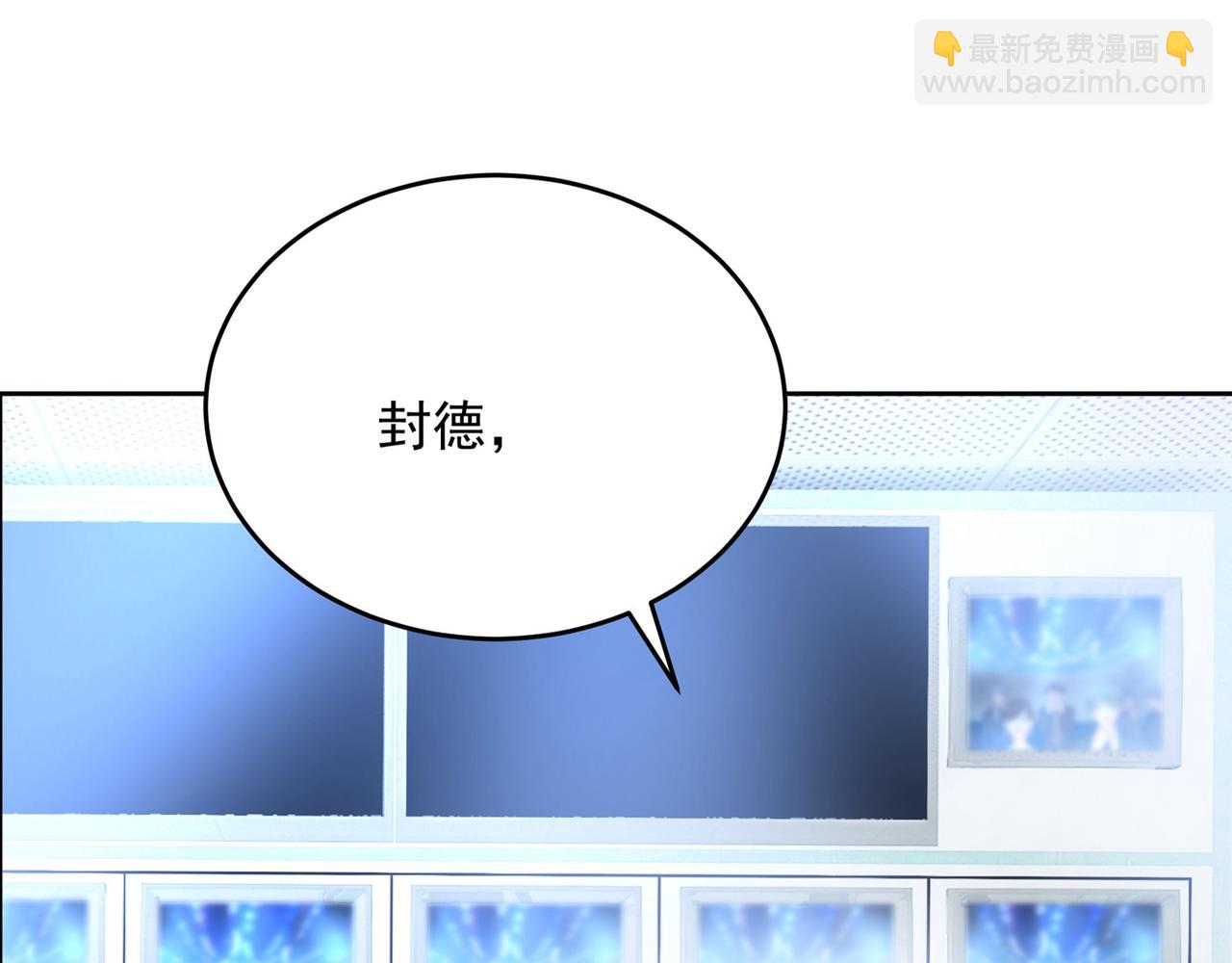 🍲总裁在上 第329话 宫欧竟然公开了恋情 第28页