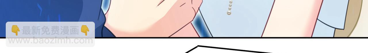 🍲总裁在上 第329话 宫欧竟然公开了恋情 第3页