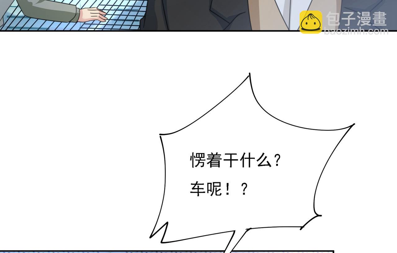 🍲总裁在上 第329话 宫欧竟然公开了恋情 第32页